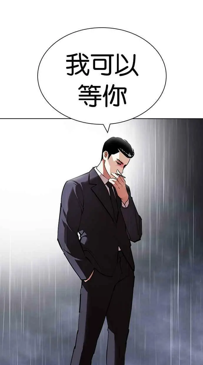 [第426话] 打倒恶狼联盟 [16] 第91页