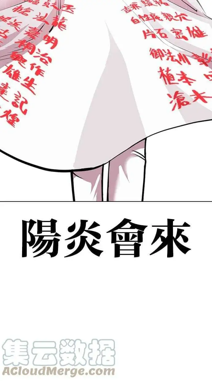 [第426话] 打倒恶狼联盟 [16] 第141页
