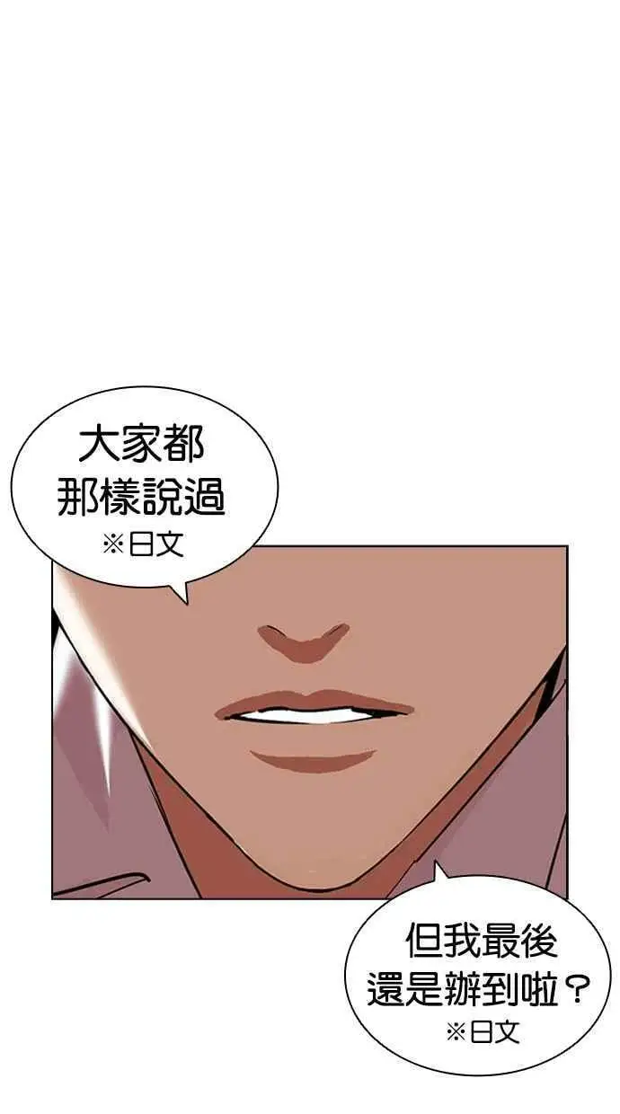 [第426话] 打倒恶狼联盟 [16] 第159页
