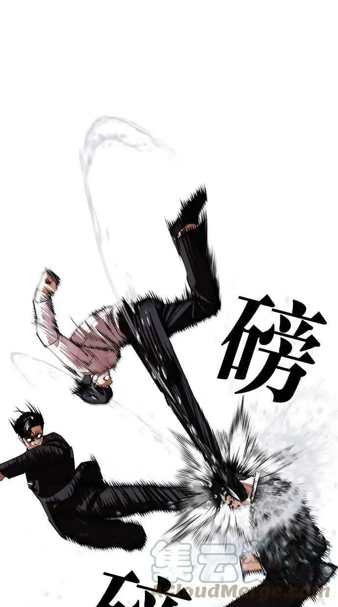 [第426话] 打倒恶狼联盟 [16] 第61页
