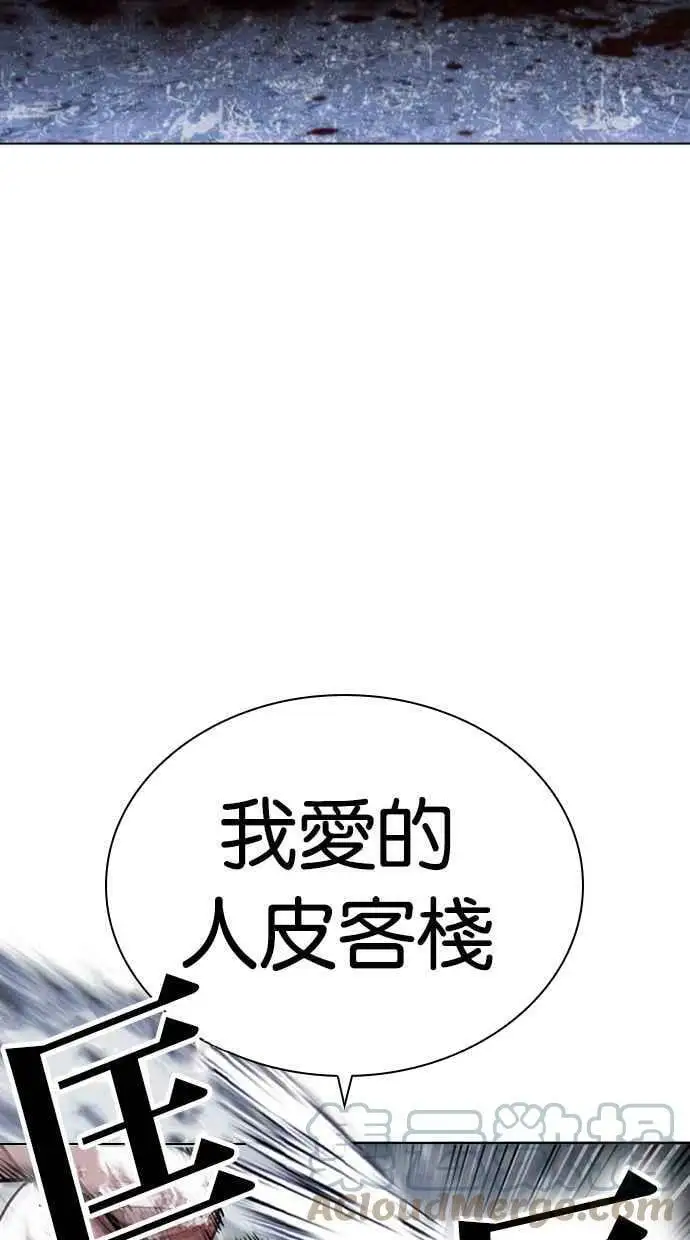 [第426话] 打倒恶狼联盟 [16] 第57页
