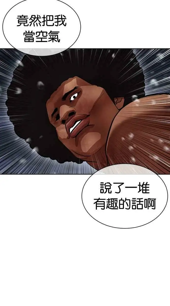 [第426话] 打倒恶狼联盟 [16] 第47页