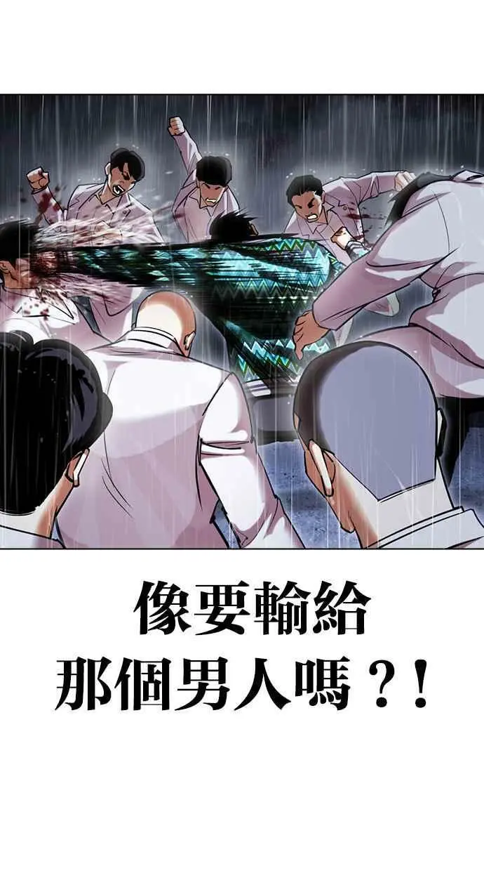 [第425话] 打倒恶狼联盟 [15] 第66页