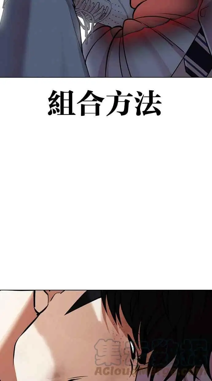 [第425话] 打倒恶狼联盟 [15] 第33页
