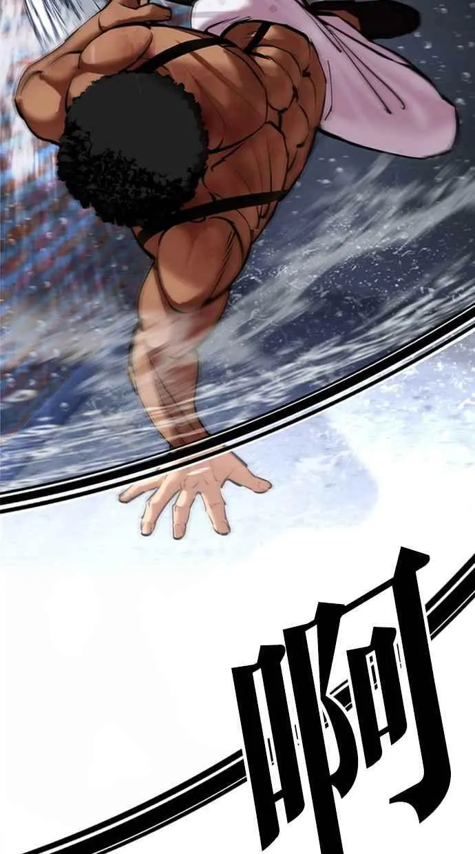 [第425话] 打倒恶狼联盟 [15] 第94页