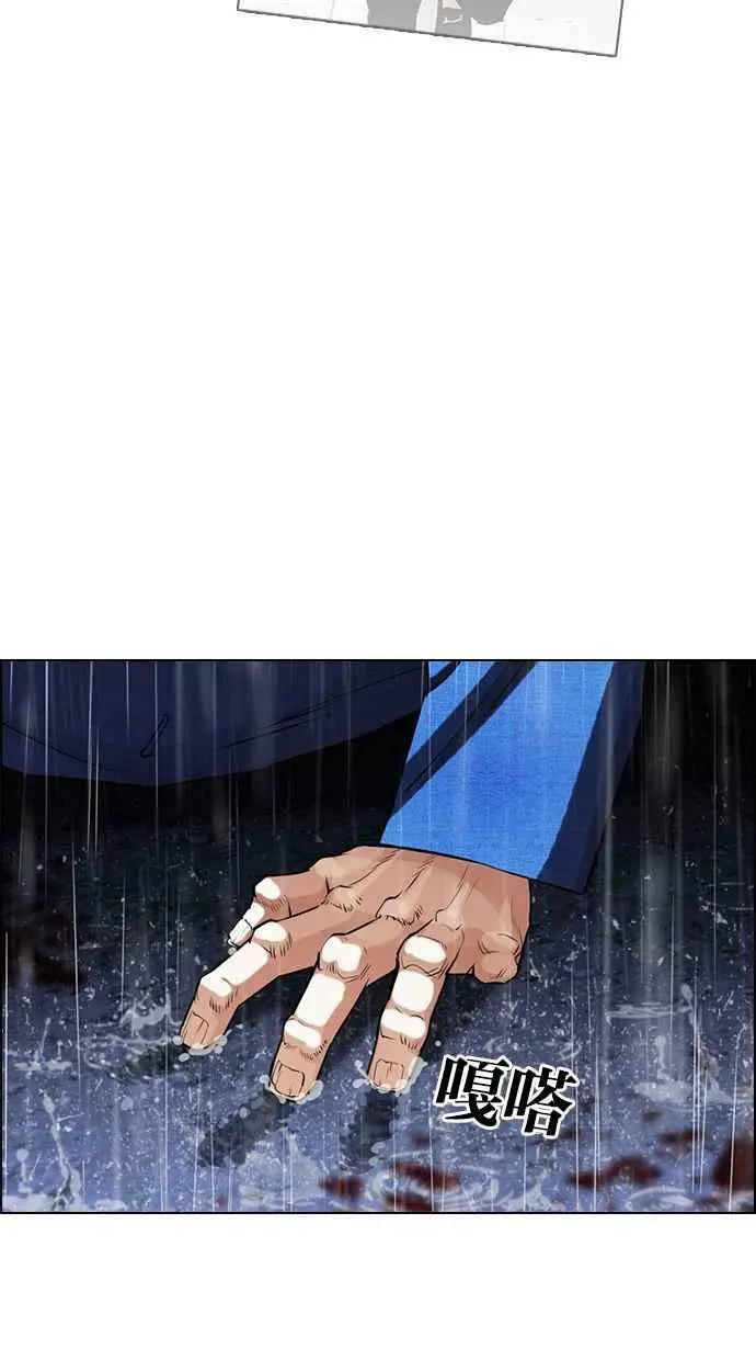 [第425话] 打倒恶狼联盟 [15] 第135页
