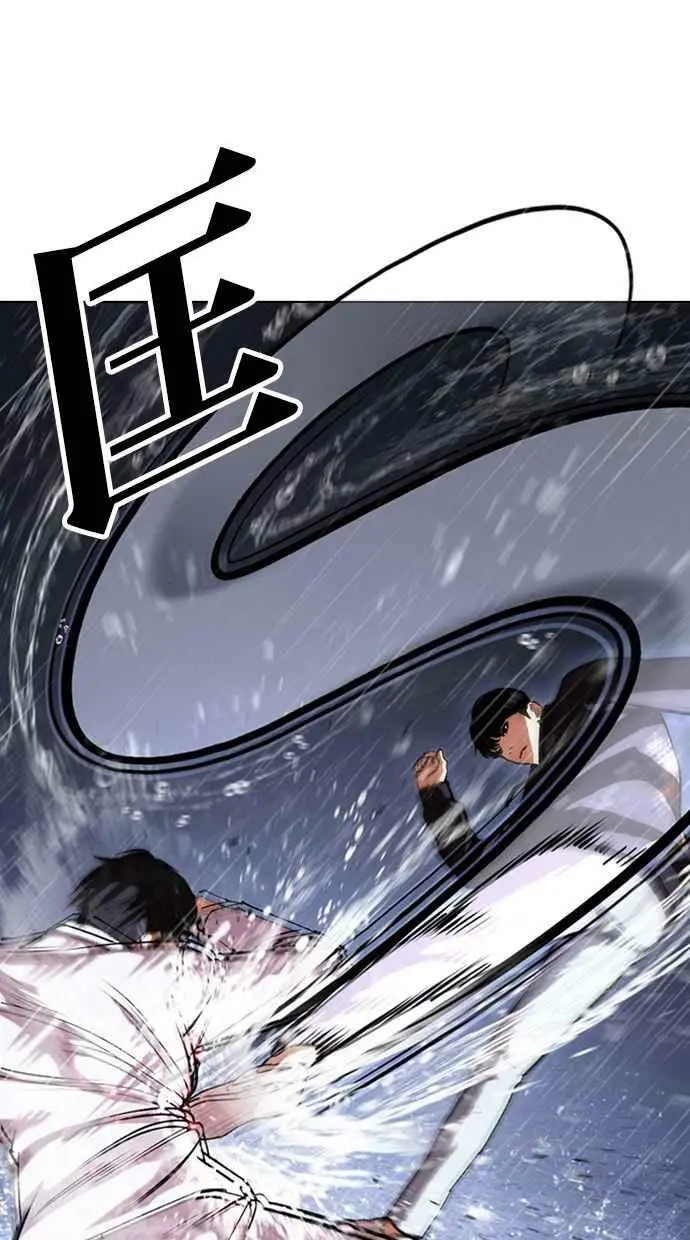 [第425话] 打倒恶狼联盟 [15] 第31页