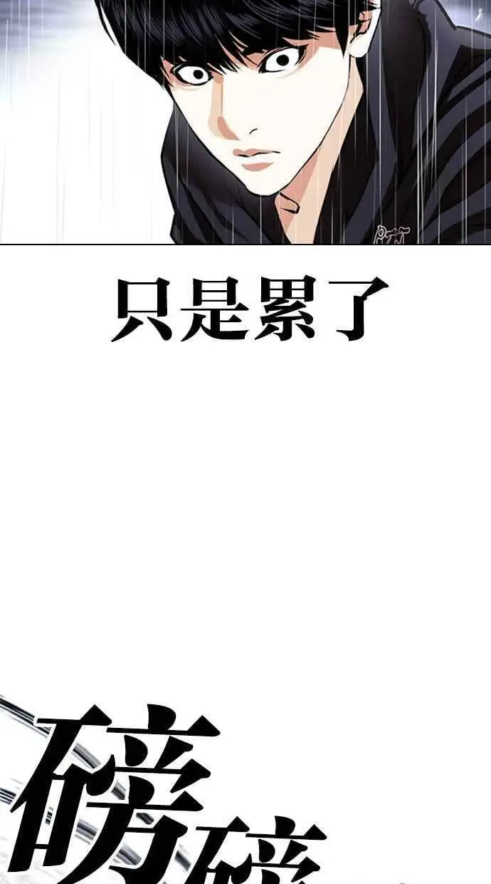 [第425话] 打倒恶狼联盟 [15] 第90页