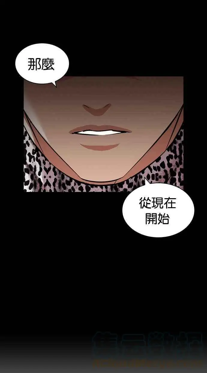 [第425话] 打倒恶狼联盟 [15] 第17页