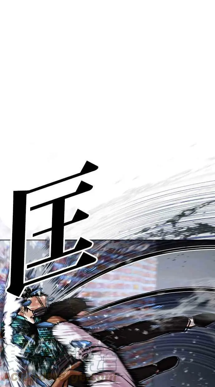 [第425话] 打倒恶狼联盟 [15] 第93页