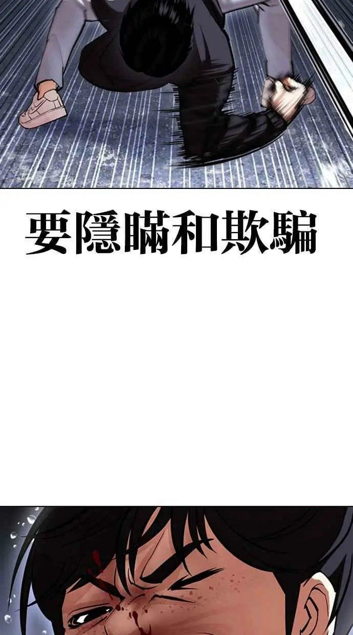 [第425话] 打倒恶狼联盟 [15] 第23页