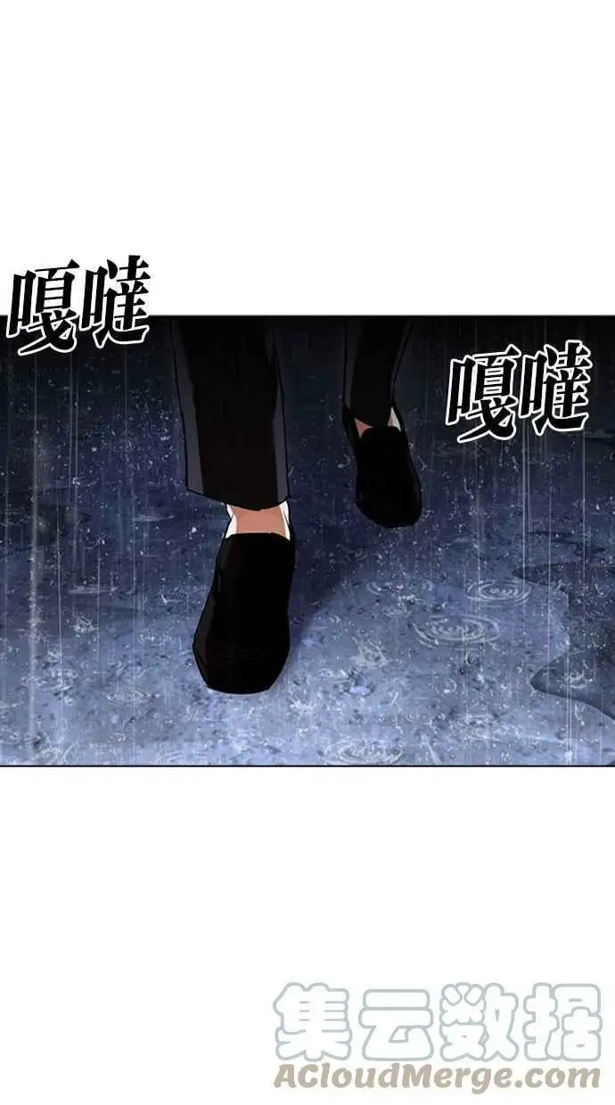 [第425话] 打倒恶狼联盟 [15] 第105页