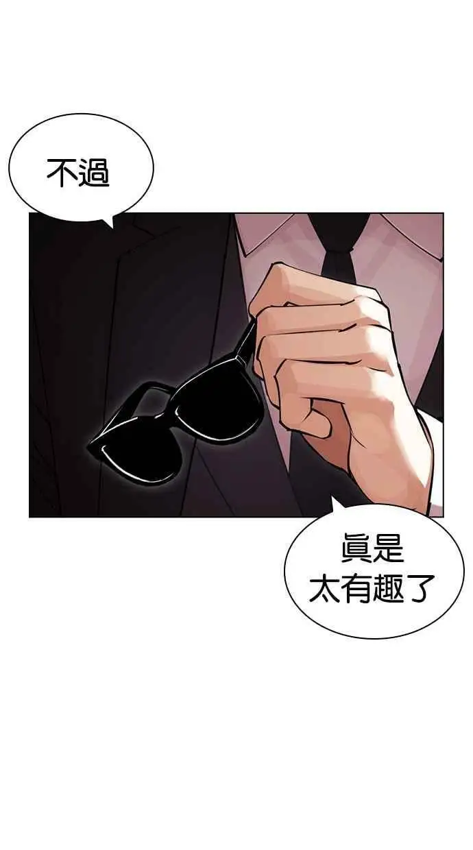 [第425话] 打倒恶狼联盟 [15] 第131页