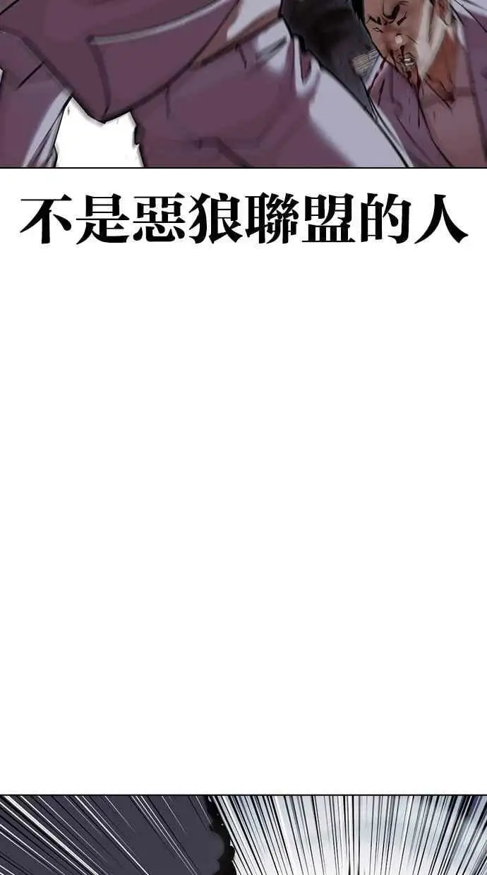 [第425话] 打倒恶狼联盟 [15] 第72页