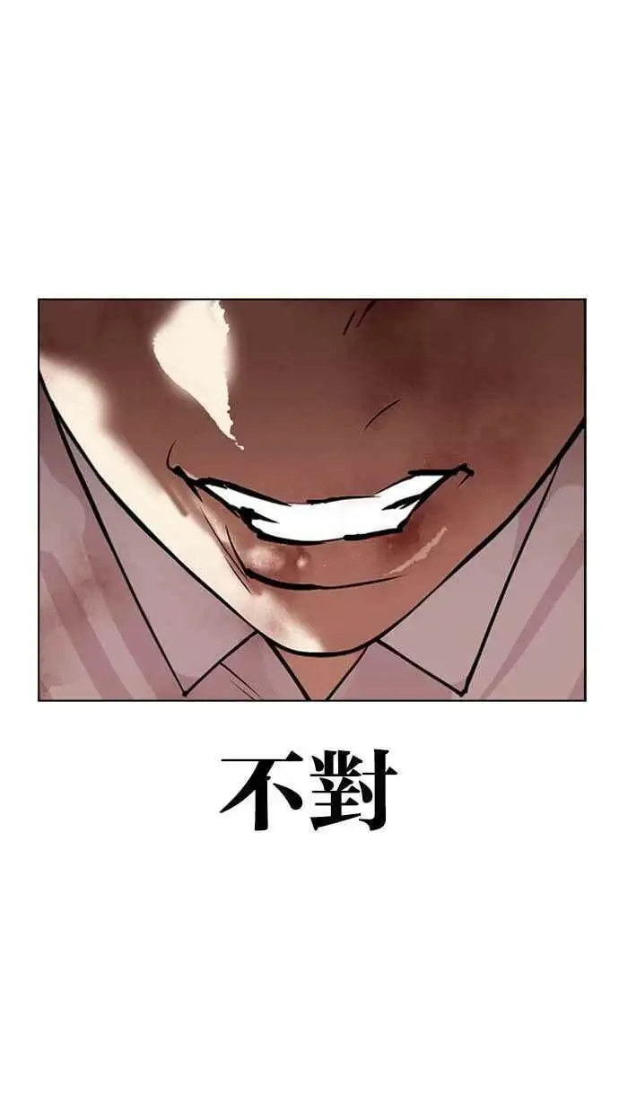 [第425话] 打倒恶狼联盟 [15] 第87页
