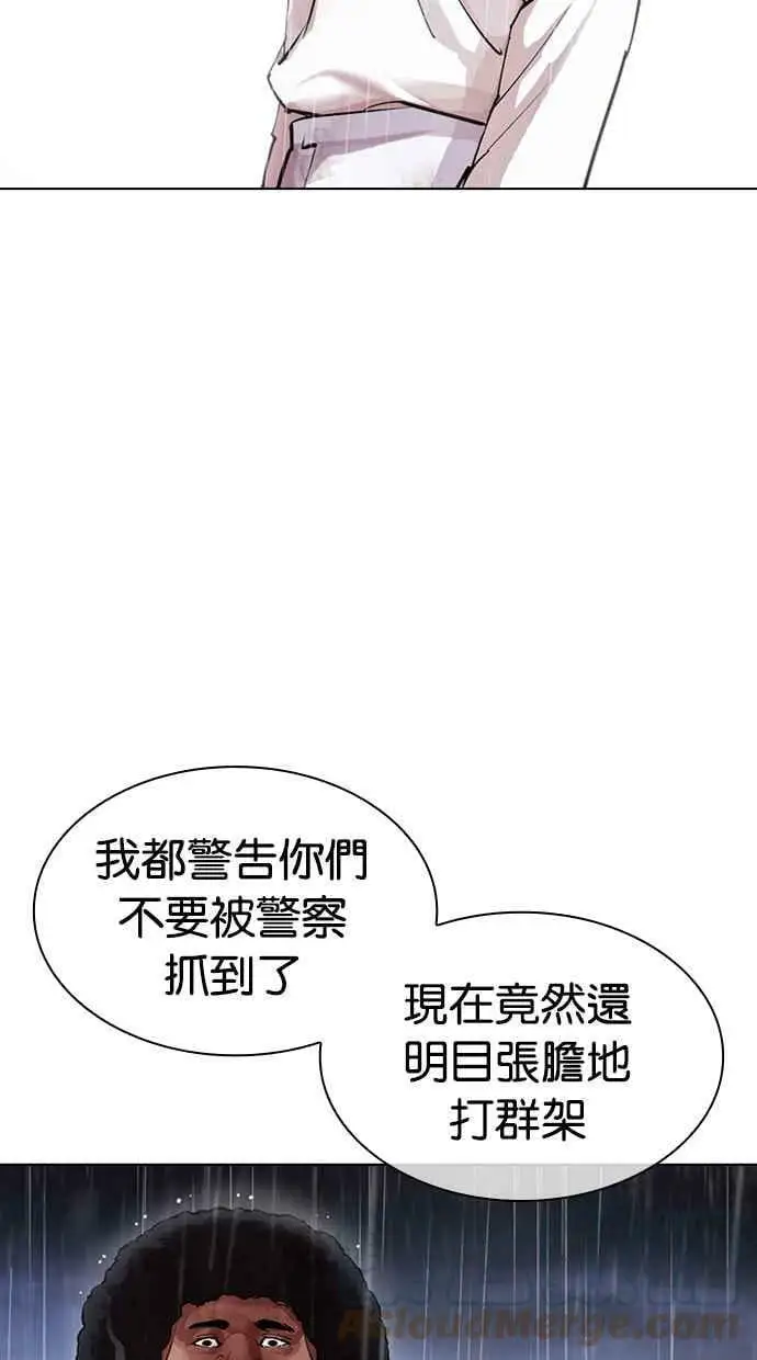 [第425话] 打倒恶狼联盟 [15] 第109页