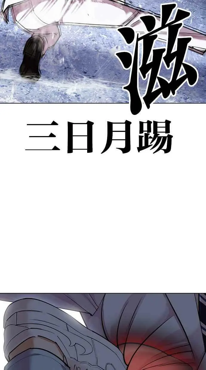 [第425话] 打倒恶狼联盟 [15] 第32页