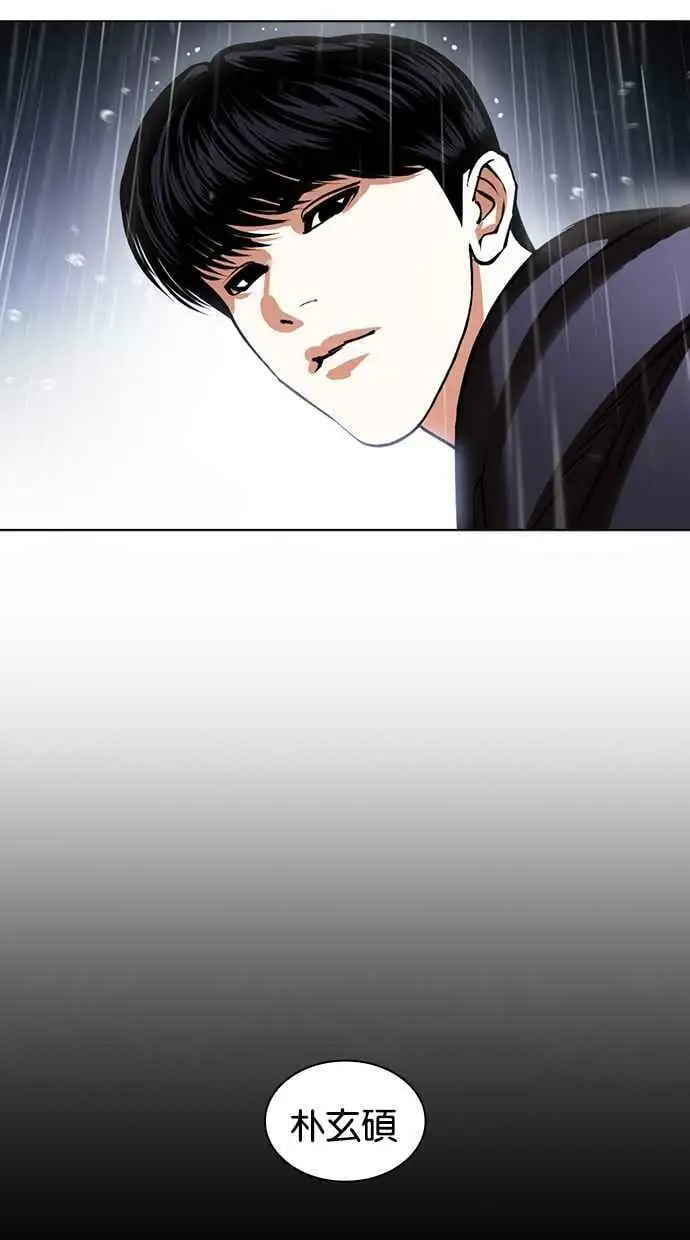[第425话] 打倒恶狼联盟 [15] 第11页