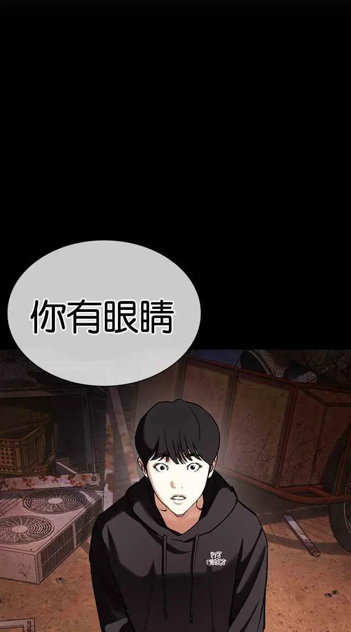 [第425话] 打倒恶狼联盟 [15] 第12页