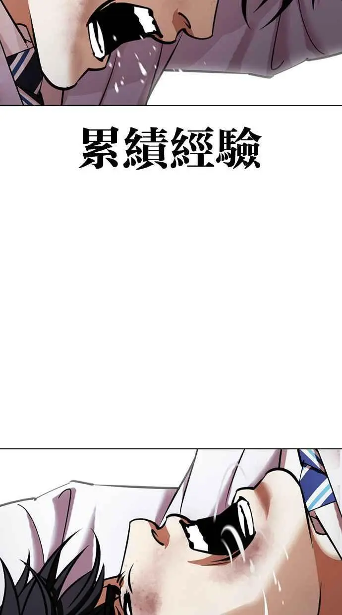 [第425话] 打倒恶狼联盟 [15] 第34页