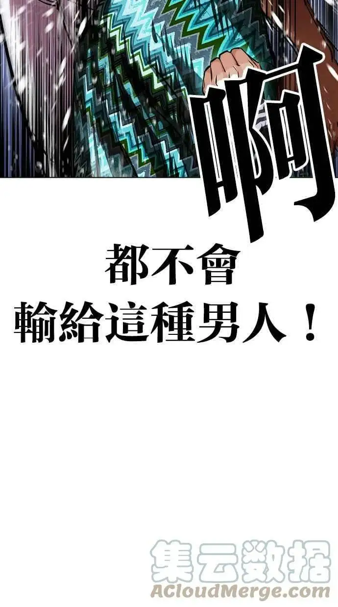 [第425话] 打倒恶狼联盟 [15] 第41页