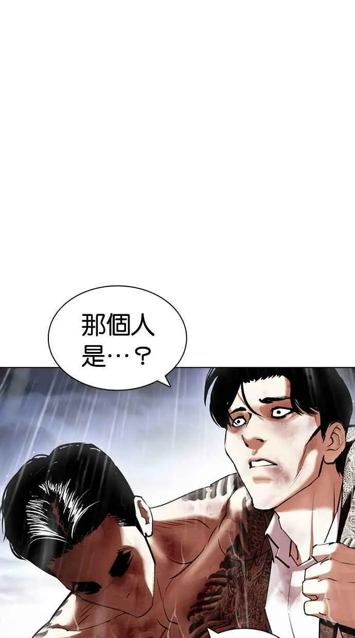 [第425话] 打倒恶狼联盟 [15] 第116页