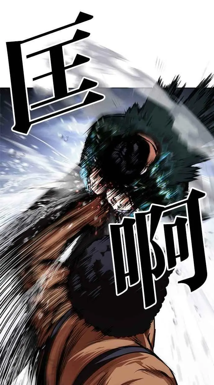 [第425话] 打倒恶狼联盟 [15] 第48页