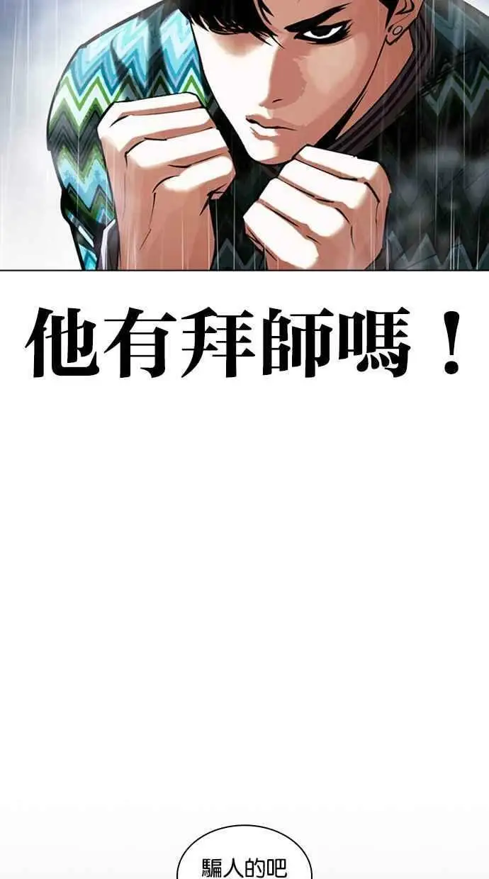 [第425话] 打倒恶狼联盟 [15] 第52页