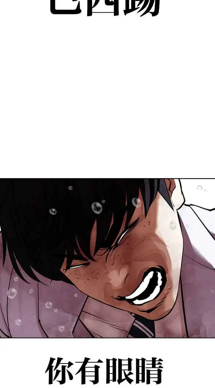 [第425话] 打倒恶狼联盟 [15] 第27页