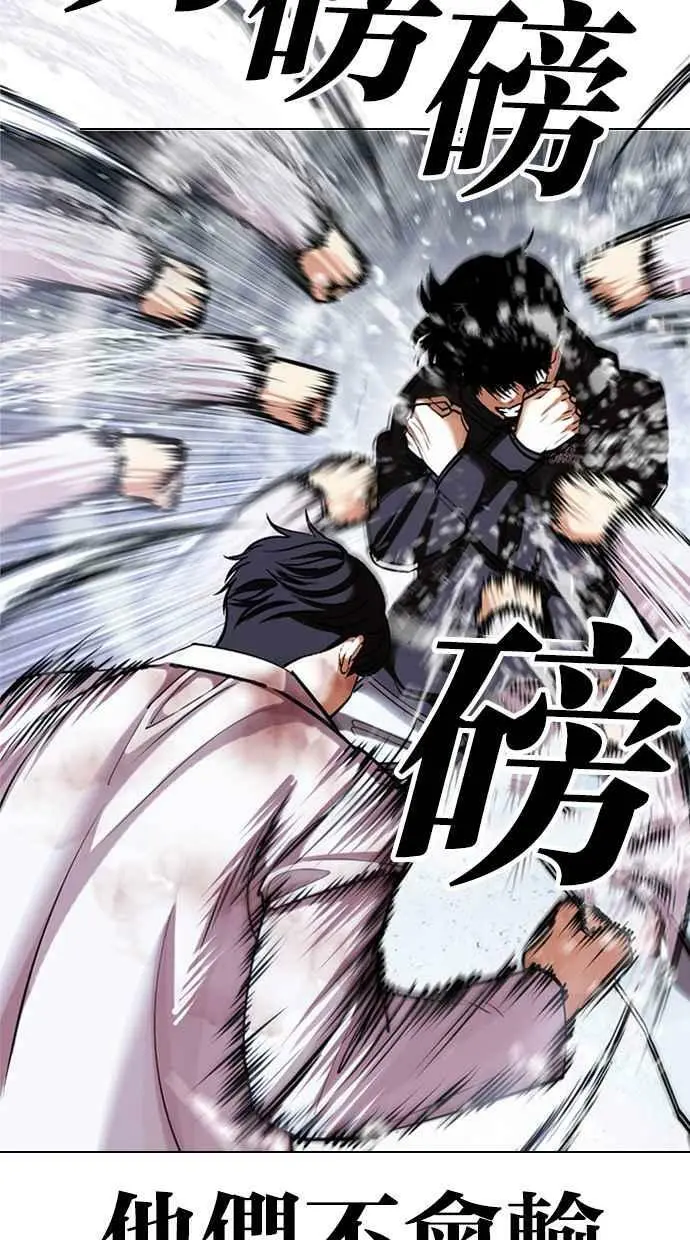 [第425话] 打倒恶狼联盟 [15] 第91页