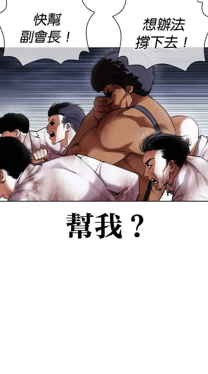 [第425话] 打倒恶狼联盟 [15] 第64页