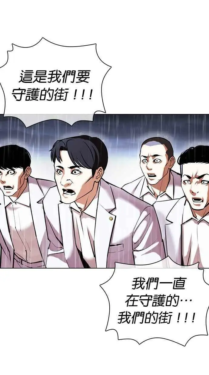 [第425话] 打倒恶狼联盟 [15] 第78页