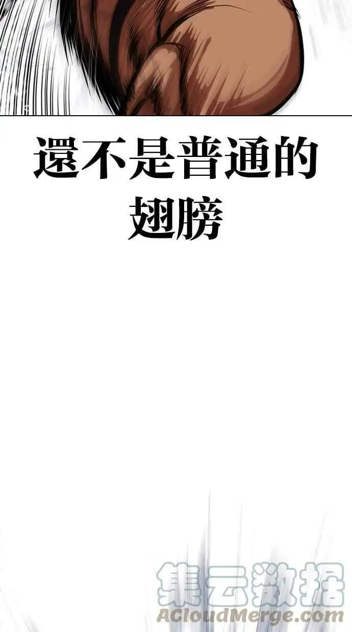 [第425话] 打倒恶狼联盟 [15] 第49页