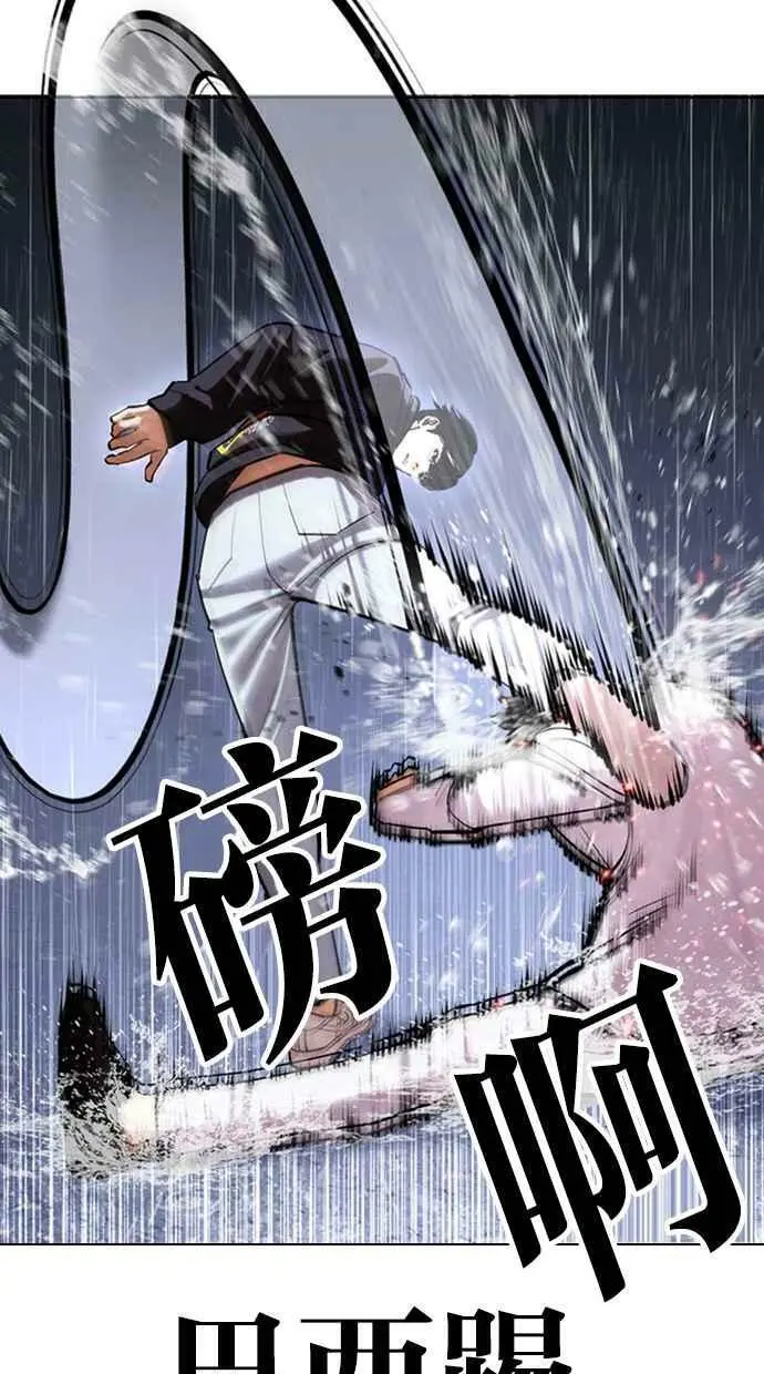 [第425话] 打倒恶狼联盟 [15] 第26页
