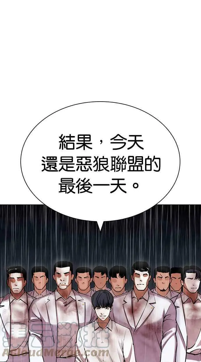 [第425话] 打倒恶狼联盟 [15] 第101页