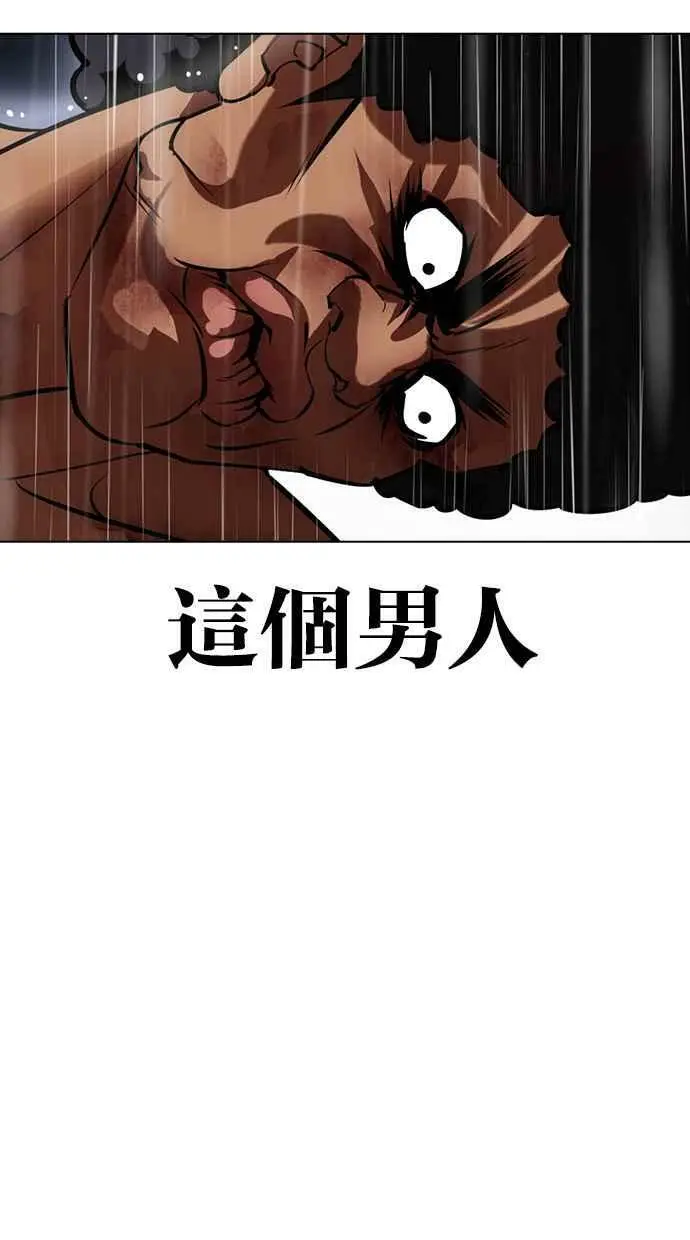 [第425话] 打倒恶狼联盟 [15] 第42页