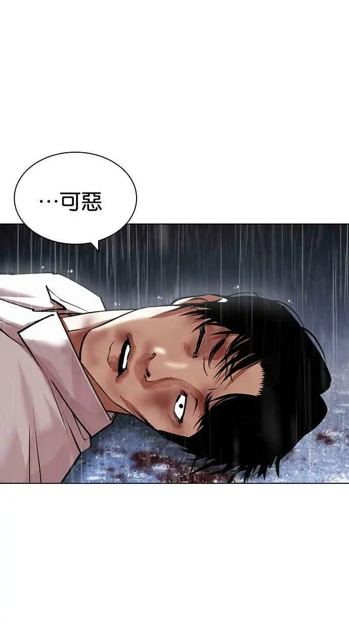 [第425话] 打倒恶狼联盟 [15] 第67页