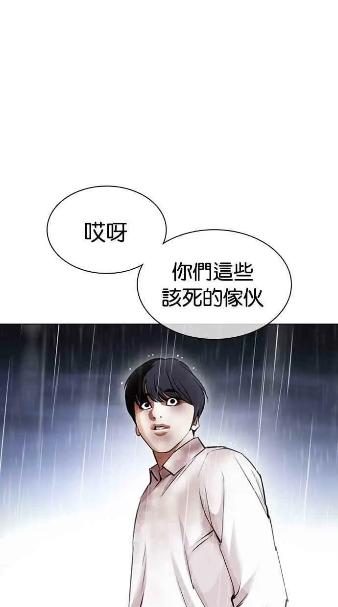 [第425话] 打倒恶狼联盟 [15] 第108页