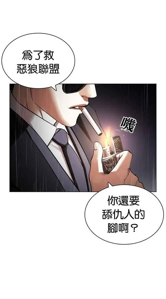 [第425话] 打倒恶狼联盟 [15] 第127页