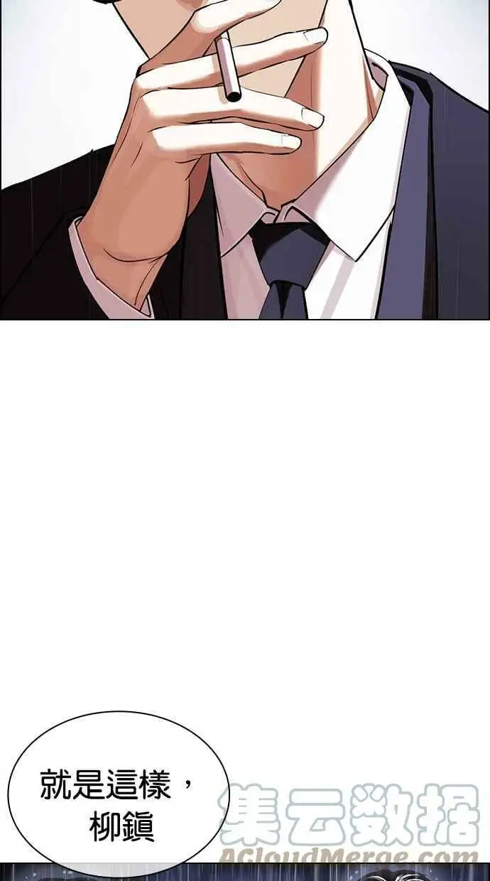 [第425话] 打倒恶狼联盟 [15] 第129页
