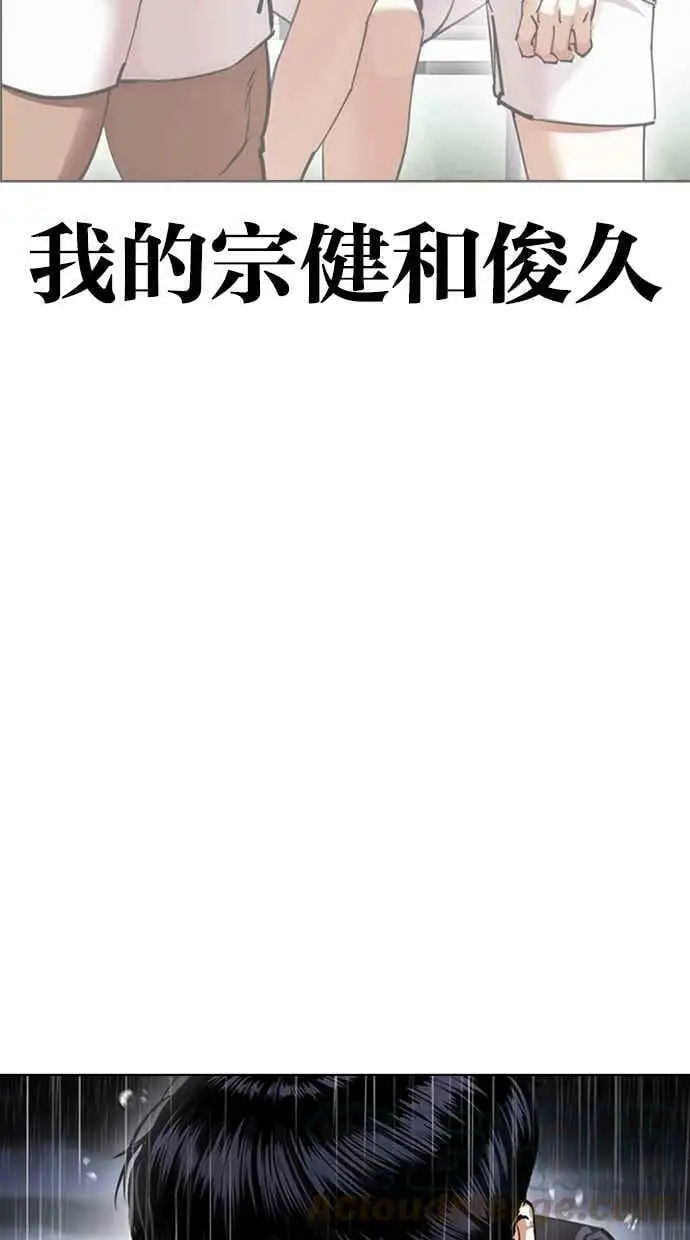 [第425话] 打倒恶狼联盟 [15] 第89页