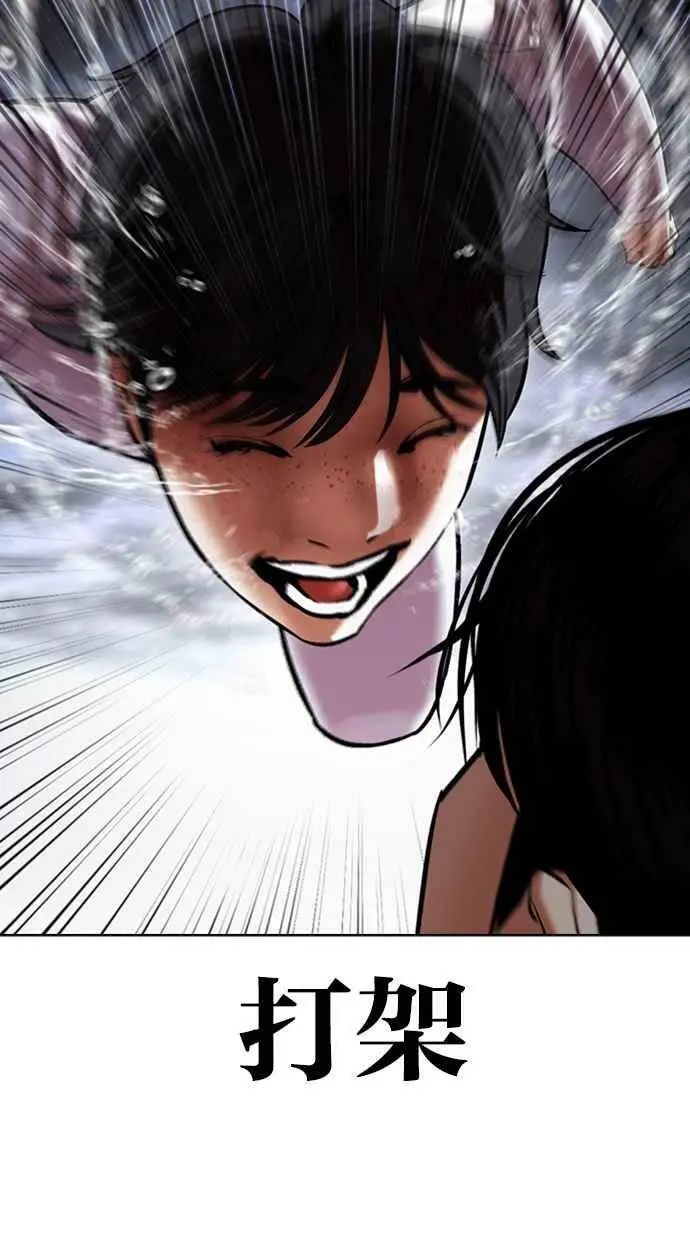 [第425话] 打倒恶狼联盟 [15] 第20页