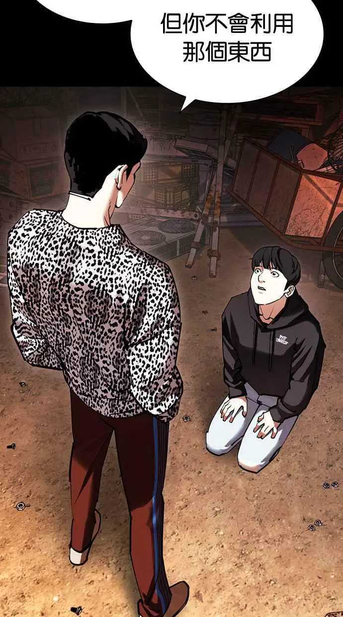 [第425话] 打倒恶狼联盟 [15] 第14页