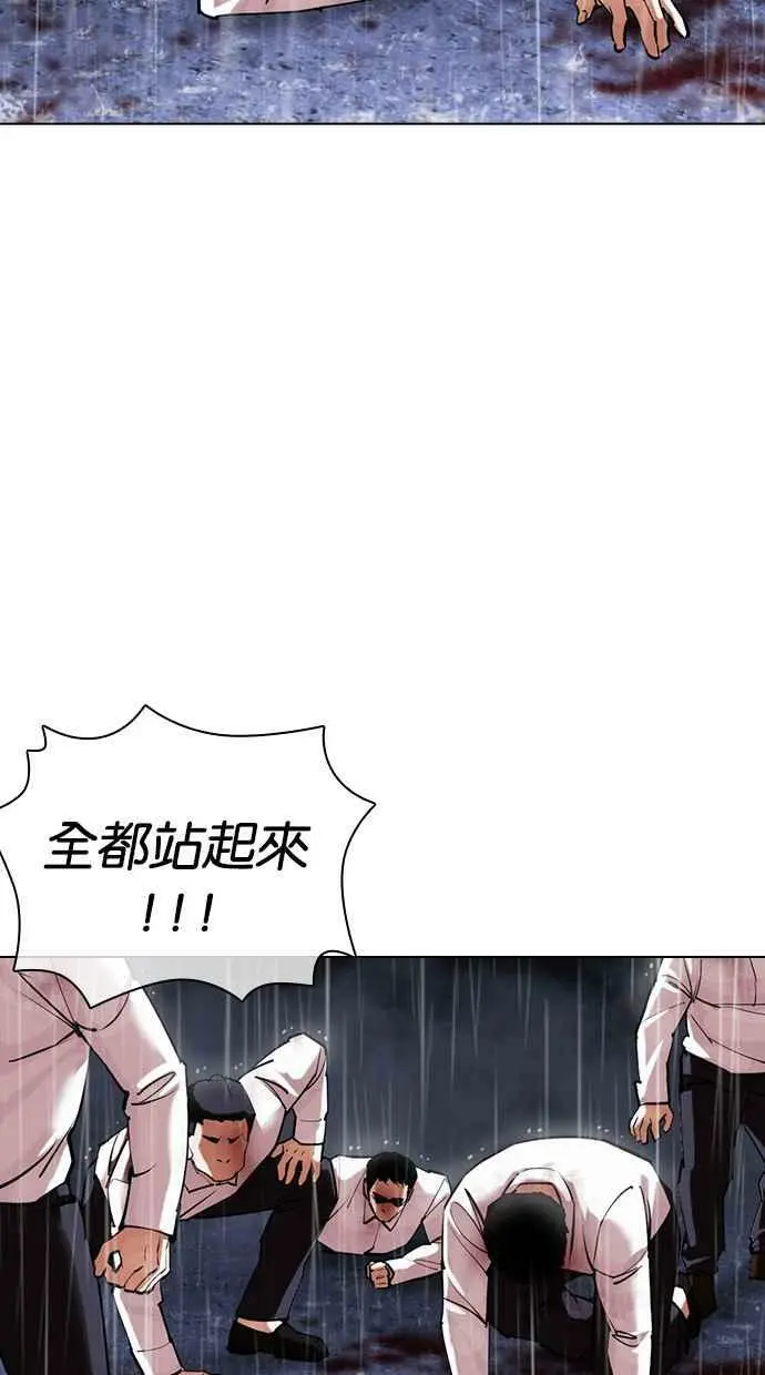 [第425话] 打倒恶狼联盟 [15] 第75页