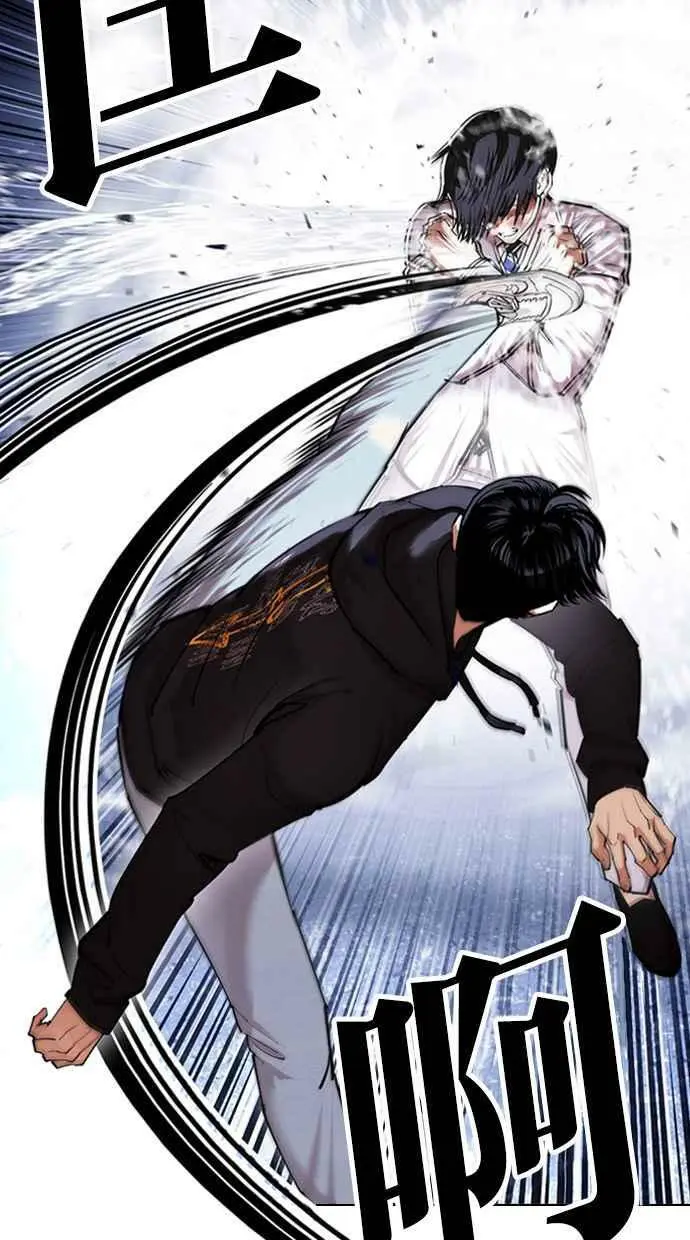 [第425话] 打倒恶狼联盟 [15] 第8页