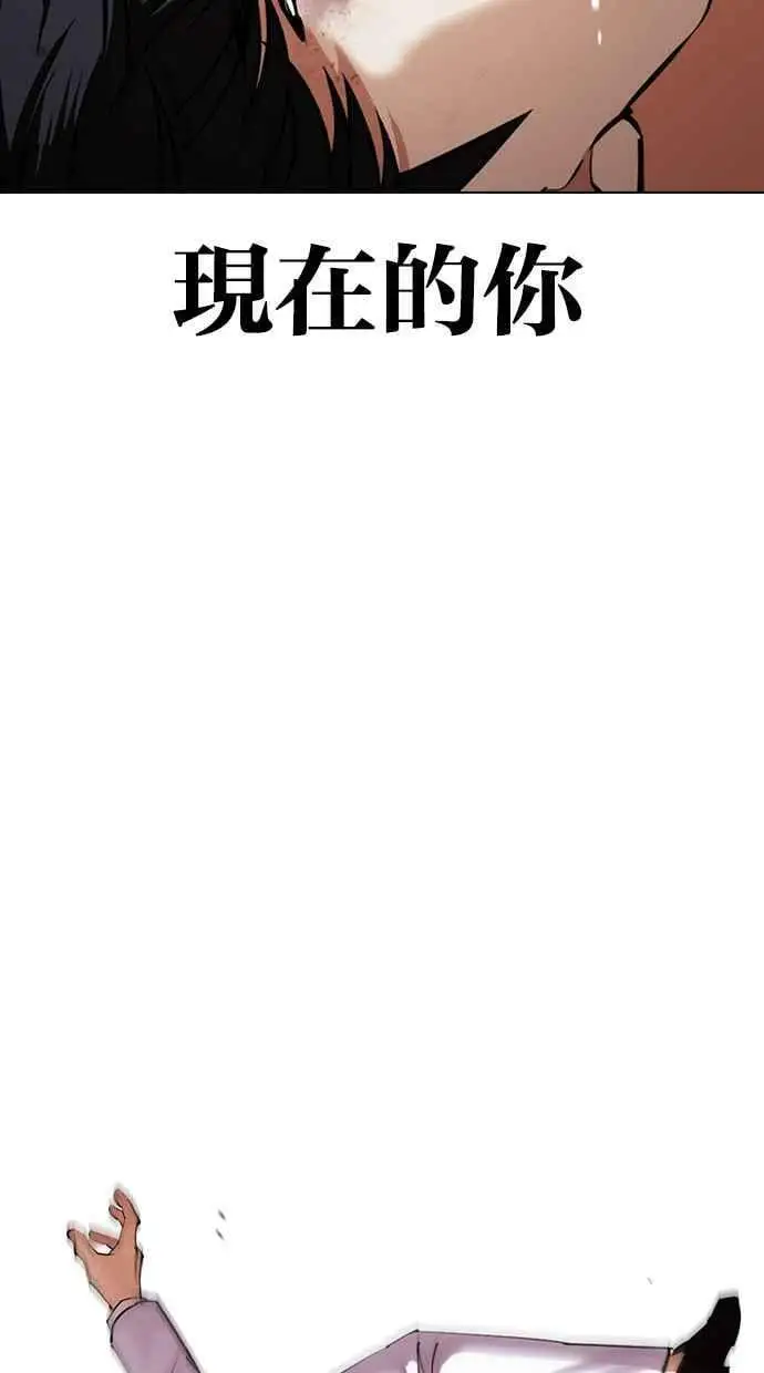 [第425话] 打倒恶狼联盟 [15] 第35页