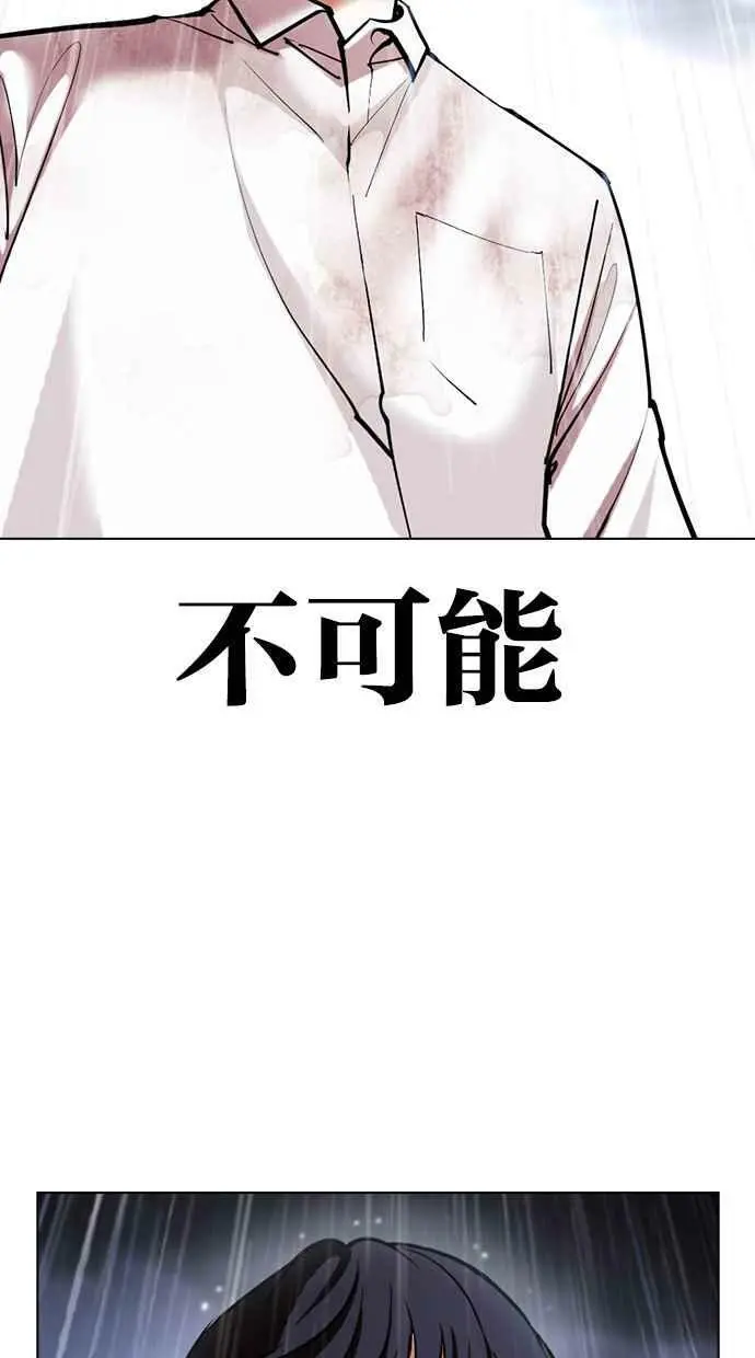 [第425话] 打倒恶狼联盟 [15] 第4页