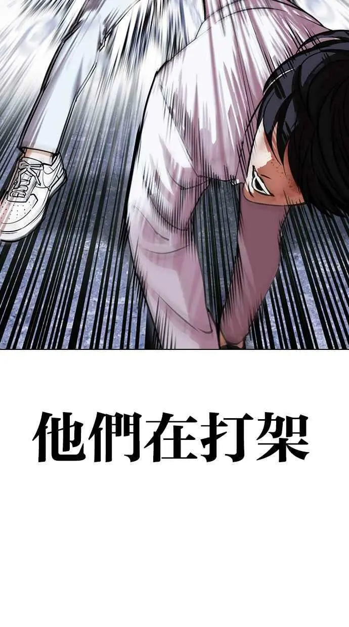 [第425话] 打倒恶狼联盟 [15] 第70页