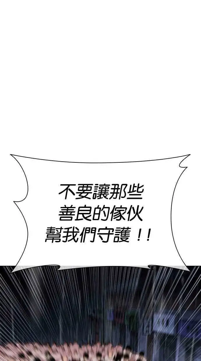 [第425话] 打倒恶狼联盟 [15] 第79页