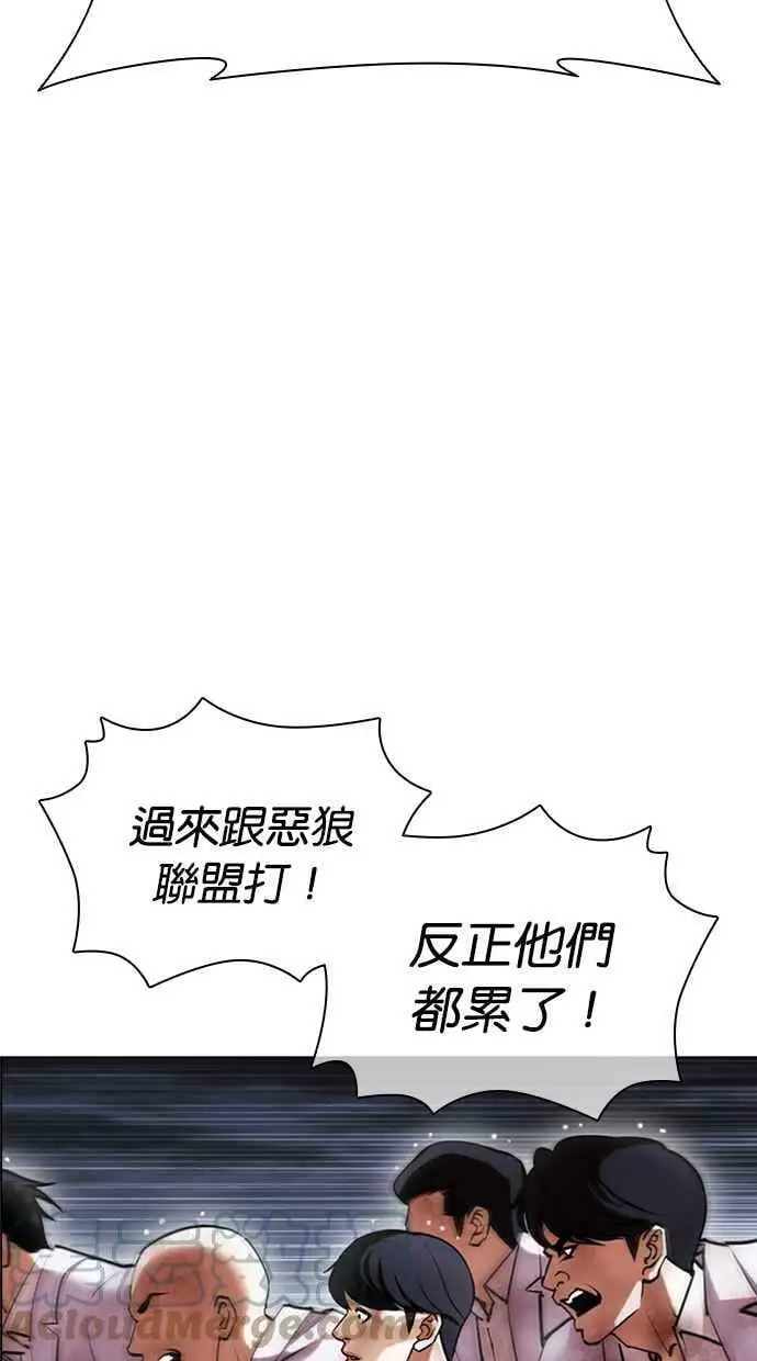 [第425话] 打倒恶狼联盟 [15] 第81页